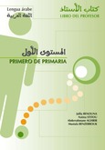 Primero de primaria. Lengua árabe. Libro del profesor