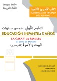 Educación infantil: 5 años. La casa y la familia. (El perro de Mariam). Lengua árabe. Materiales de trabajo del alumno