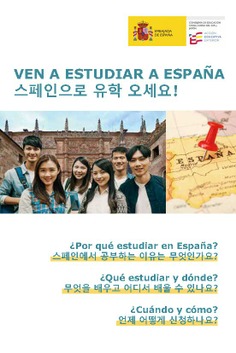 Ven a estudiar a España